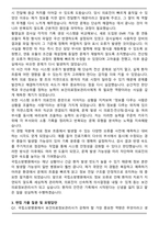 2026 국립소방병원 보건직 (보건의료 정보관리사) 자기소개서와 면접자료-3