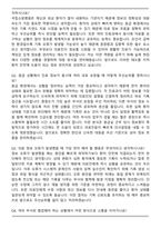 2026 국립소방병원 보건직 (보건의료 정보관리사) 자기소개서와 면접자료-4