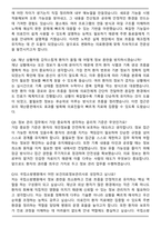 2026 국립소방병원 보건직 (보건의료 정보관리사) 자기소개서와 면접자료-6