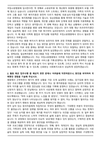 2026 국립소방병원 보건직 (사회복지사) 자기소개서와 면접자료-2