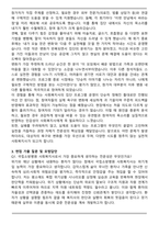 2026 국립소방병원 보건직 (사회복지사) 자기소개서와 면접자료-3