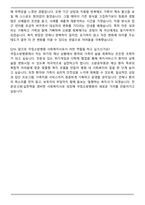 2026 국립소방병원 보건직 (사회복지사) 자기소개서와 면접자료-6