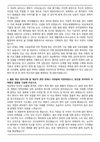 2026 국립소방병원 보건직 (언어재활사) 자기소개서와 면접자료-2