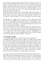 2026 국립소방병원 보건직 (언어재활사) 자기소개서와 면접자료-3