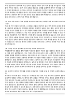 2026 국립소방병원 보건직 (언어재활사) 자기소개서와 면접자료-4