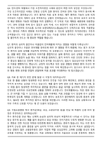 2026 국립소방병원 보건직 (언어재활사) 자기소개서와 면접자료-5