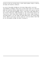2026 국립소방병원 보건직 (언어재활사) 자기소개서와 면접자료-6