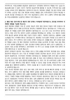 2026 국립소방병원 보건직 (응급구조사) 자기소개서와 면접자료-2