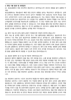 2026 국립소방병원 보건직 (응급구조사) 자기소개서와 면접자료-3