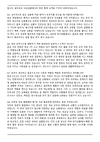 2026 국립소방병원 보건직 (응급구조사) 자기소개서와 면접자료-4