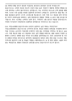 2026 국립소방병원 보건직 (응급구조사) 자기소개서와 면접자료-5