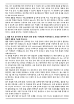 2026 국립소방병원 보건직 (임상병리사) 자기소개서와 면접자료-2