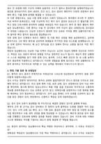 2026 국립소방병원 보건직 (임상병리사) 자기소개서와 면접자료-3
