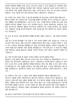 2026 국립소방병원 보건직 (임상병리사) 자기소개서와 면접자료-4