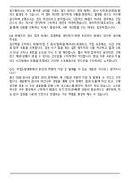 2026 국립소방병원 보건직 (임상병리사) 자기소개서와 면접자료-5