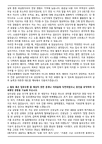 2026 국립소방병원 보건직 (임상심리사) 자기소개서와 면접자료-2