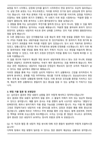2026 국립소방병원 보건직 (임상심리사) 자기소개서와 면접자료-3