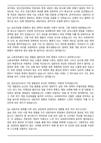 2026 국립소방병원 보건직 (임상심리사) 자기소개서와 면접자료-4