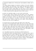 2026 국립소방병원 보건직 (임상심리사) 자기소개서와 면접자료-5