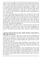 2026 국립소방병원 보건직 (작업치료사) 자기소개서와 면접자료-2