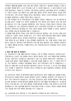 2026 국립소방병원 보건직 (작업치료사) 자기소개서와 면접자료-3