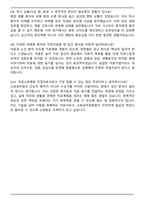 2026 국립소방병원 보건직 (작업치료사) 자기소개서와 면접자료-5