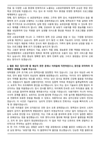 2026 국립소방병원 보건직 (청각사) 자기소개서와 면접자료-2