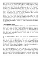2026 국립소방병원 보건직 (청각사) 자기소개서와 면접자료-3
