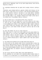 2026 국립소방병원 보건직 (청각사) 자기소개서와 면접자료-4