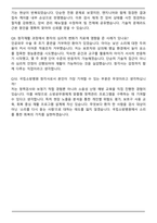 2026 국립소방병원 보건직 (청각사) 자기소개서와 면접자료-5