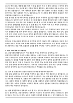 2026 국립소방병원 사무직 (사무일반) 자기소개서와 면접자료-3