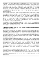 2026 국립소방병원 사무직 (재무회계) 자기소개서와 면접자료-2