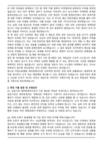 2026 국립소방병원 사무직 (재무회계) 자기소개서와 면접자료-3
