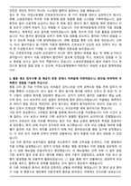 2026 국립소방병원 운영기능직 (간호보조) 자기소개서와 면접자료-2