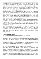 2026 국립소방병원 운영기능직 (간호보조) 자기소개서와 면접자료-3