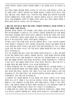 2026 국립소방병원 운영기능직 (물류배송) 자기소개서와 면접자료-2