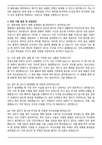 2026 국립소방병원 운영기능직 (물류배송) 자기소개서와 면접자료-3