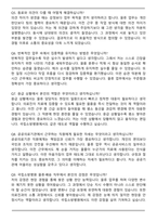 2026 국립소방병원 운영기능직 (물류배송) 자기소개서와 면접자료-4