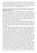 2026 국립소방병원 운영기능직 (사무보조) 자기소개서와 면접자료-2