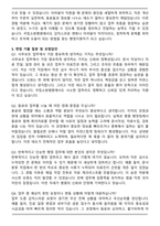 2026 국립소방병원 운영기능직 (사무보조) 자기소개서와 면접자료-3