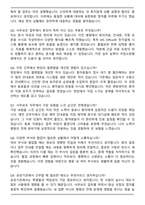 2026 국립소방병원 운영기능직 (사무보조) 자기소개서와 면접자료-4