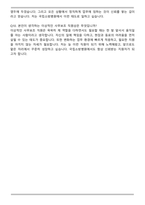 2026 국립소방병원 운영기능직 (사무보조) 자기소개서와 면접자료-5