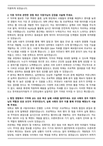 2026 한국토요타자동차 IT(인턴) 자기소개서와 면접자료-2