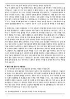 2026 한국토요타자동차 IT(인턴) 자기소개서와 면접자료-3