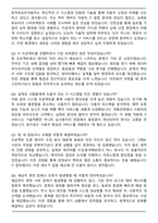 2026 한국토요타자동차 IT(인턴) 자기소개서와 면접자료-4