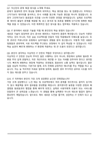 2026 한국토요타자동차 IT(인턴) 자기소개서와 면접자료-5