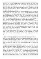 A+ 양로원 사무국장 자기소개서-2
