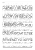 A+ 양로원 사무국장 자기소개서-3