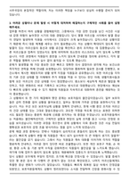A+ 양로원 사무국장 자기소개서-4