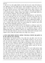A+ 양로원 사무국장 자기소개서-5